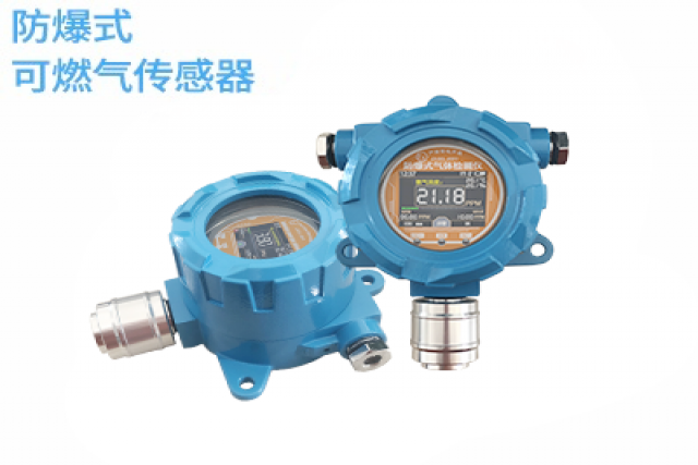 防爆式可燃?xì)怏w檢測(cè)儀介紹