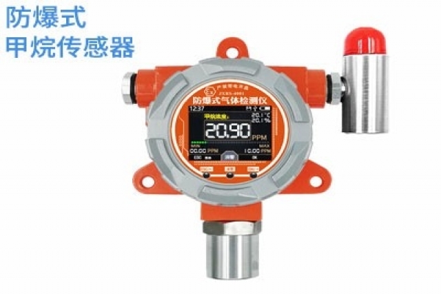 選購(gòu)防爆式氣體傳感器需注意哪些參數(shù)？