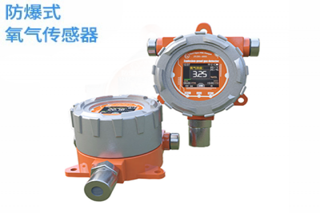 一種易安裝的防爆式氧氣氣體檢測(cè)儀