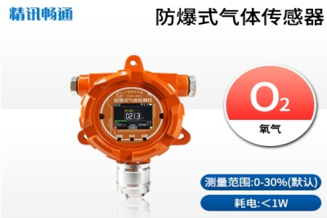 防爆氧氣傳感器的核心工作原理是什么？