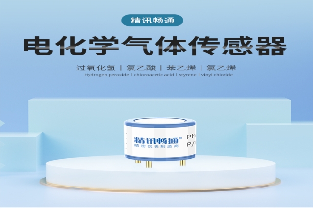 如何維護(hù)和保養(yǎng)電化學(xué)傳感器以確保其長期穩(wěn)定運(yùn)行？