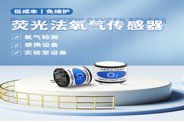 氧氣檢測(cè)儀在什么環(huán)境下易失效？