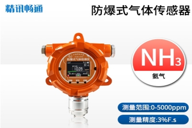 固定式氣體檢測儀助力工廠安全生產(chǎn)