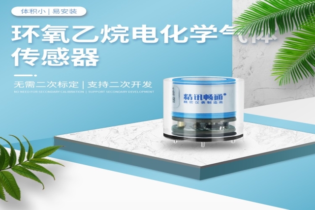 氣體傳感器技術(shù)跨界催生萬億級生態(tài):從“環(huán)境哨兵”到“產(chǎn)業(yè)神經(jīng)元”