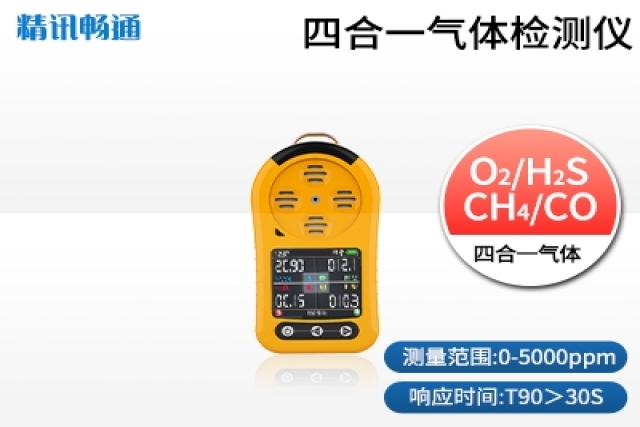 便攜式氣體檢測(cè)儀能測(cè)哪些高危氣體適用啥場(chǎng)景